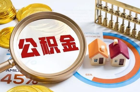 佳木斯失业了可以提取全部公积金吗（失业了可以提取住房公积金吗）